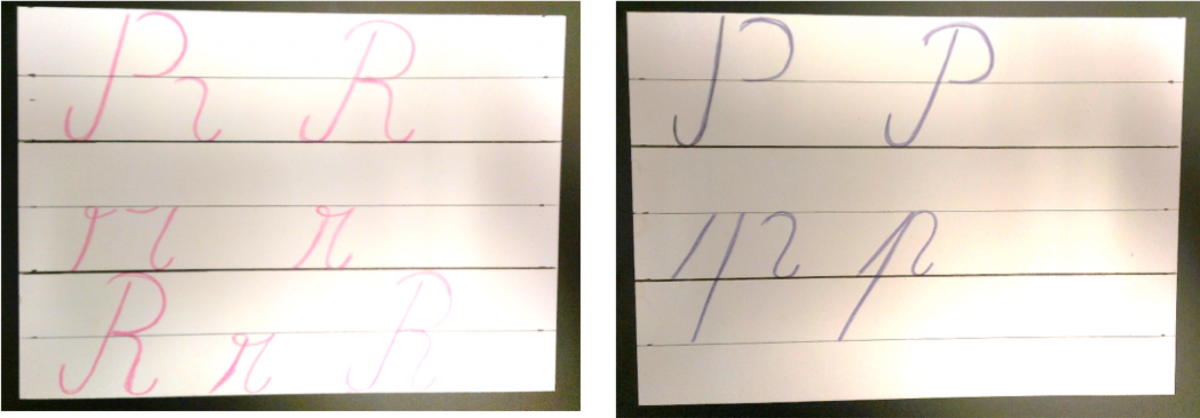 Handwritten letters "R" and "P"